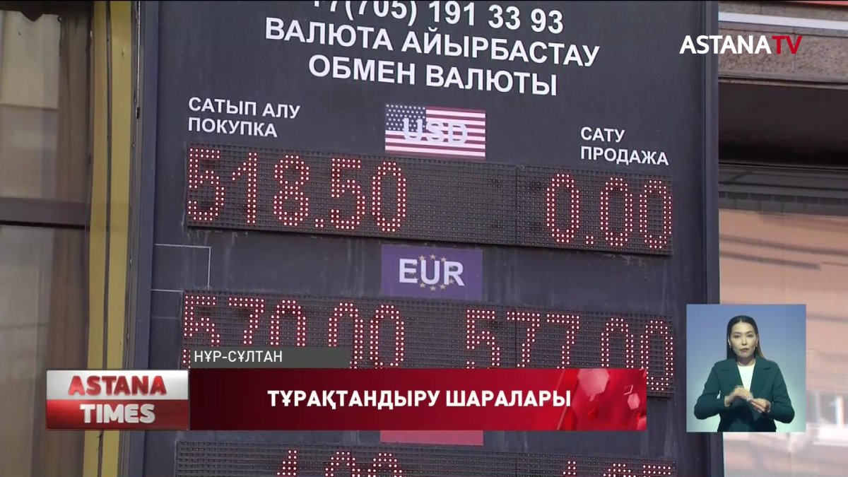 Доллардың ресми бағамы 510 теңгеге көтерілді