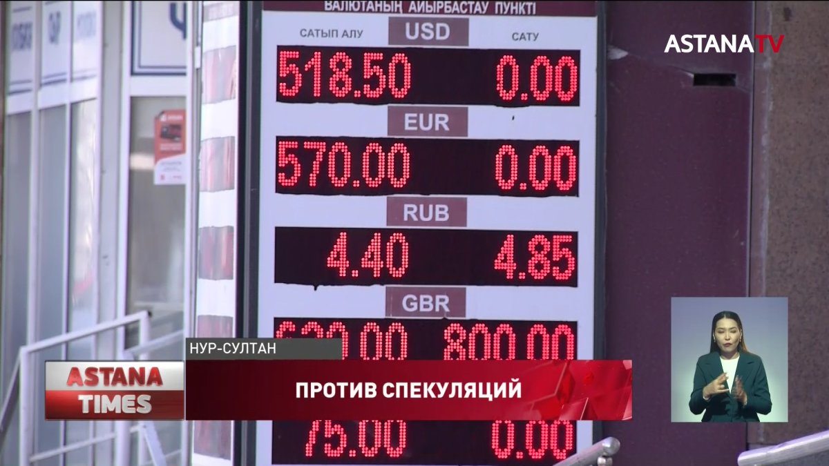 Нацбанк поддержал тенге интервенциями на 199 миллионов долларов