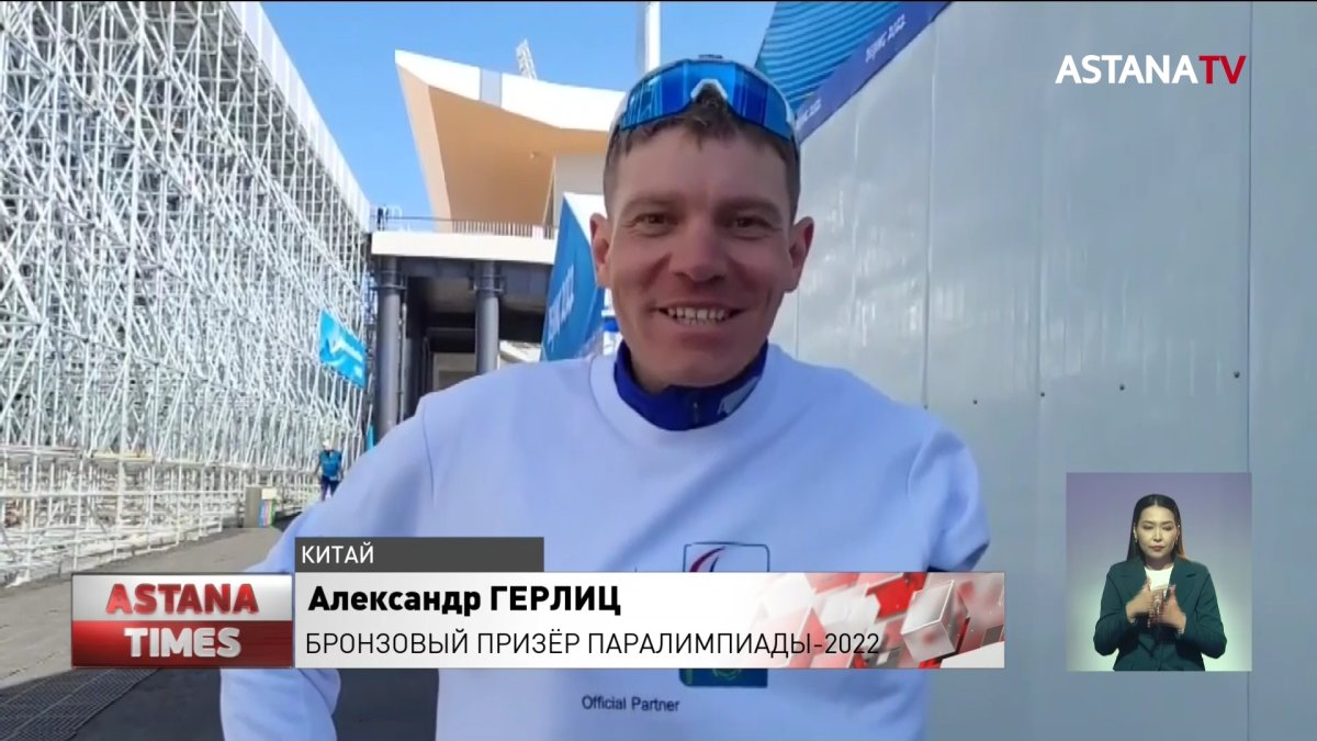 Бронзовую медаль парабиатлонист посвятил всем казахстанским женщинам