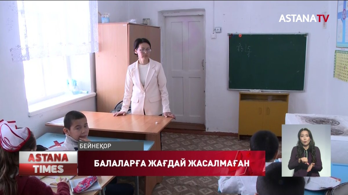 «AMANAT» партиясының мүшелерін апатты жағдайдағы интернаттар мәселесі алаңдатып отыр