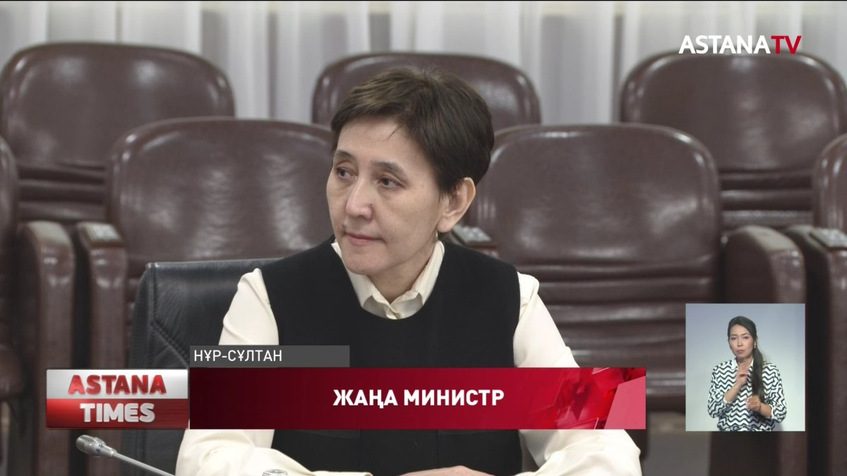 Еңбек және халықты әлеуметтік қорғау министрі тағайындалды