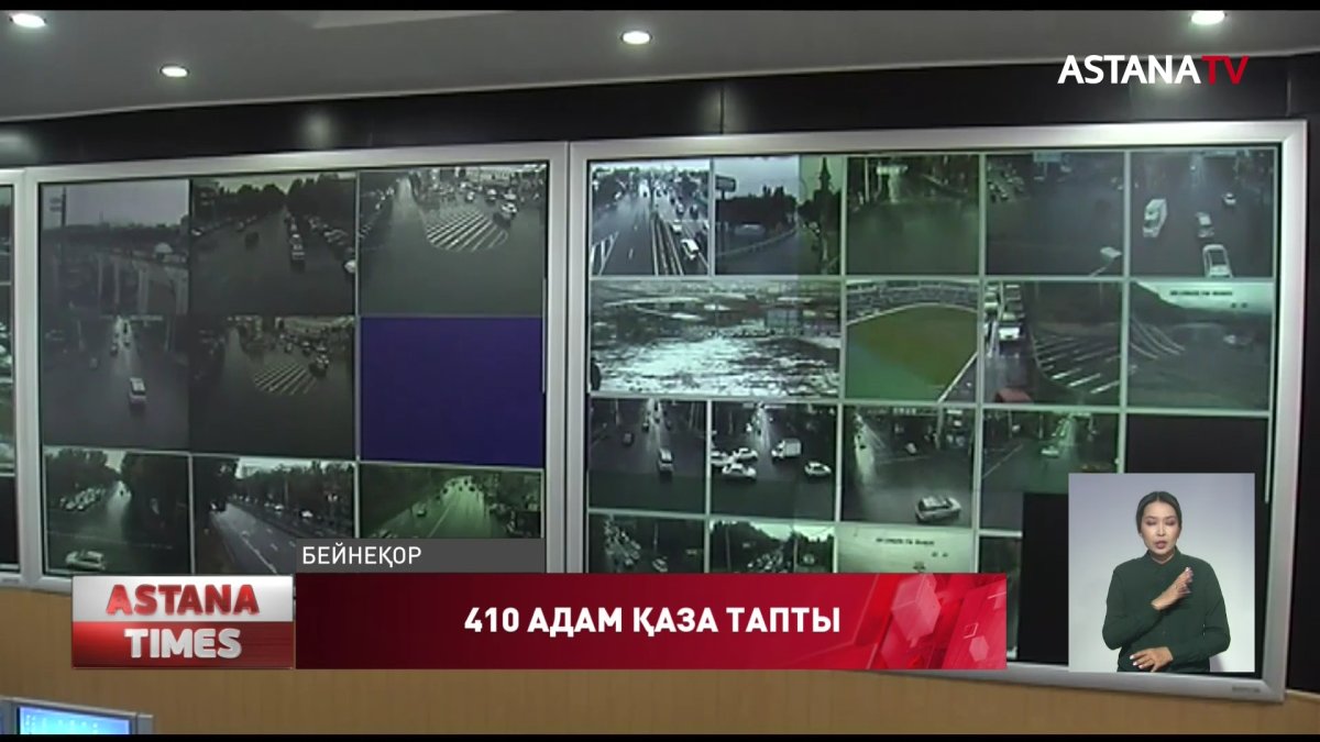 Жыл басынан бері 2600 жол апаты тіркелген