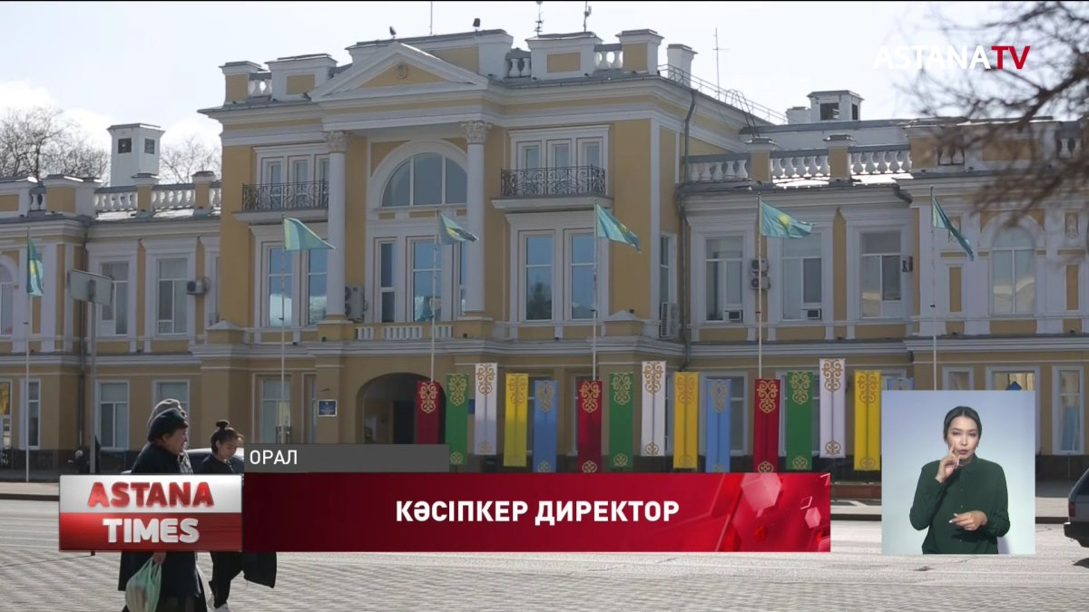 БҚО-да мектеп директоры бизнеспен айналысқаны үшін жарты миллион теңге айыппұл төледі