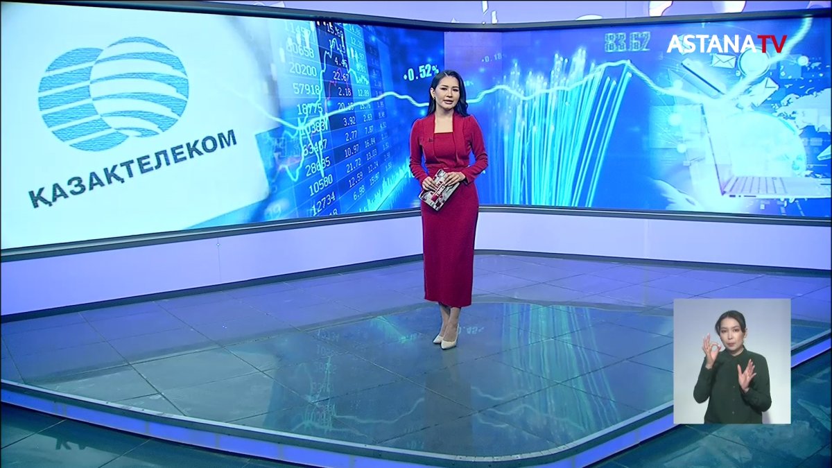 «Қазақтелеком» акцияларының 28,8 пайызы мемлекеттік меншікке қайтарылады