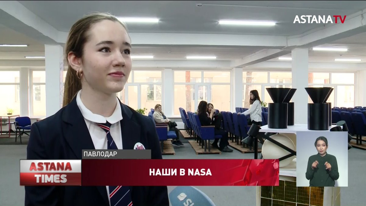 Восьмиклассницу из Павлодара пригласили на обучение в Международную космическую школу NASA