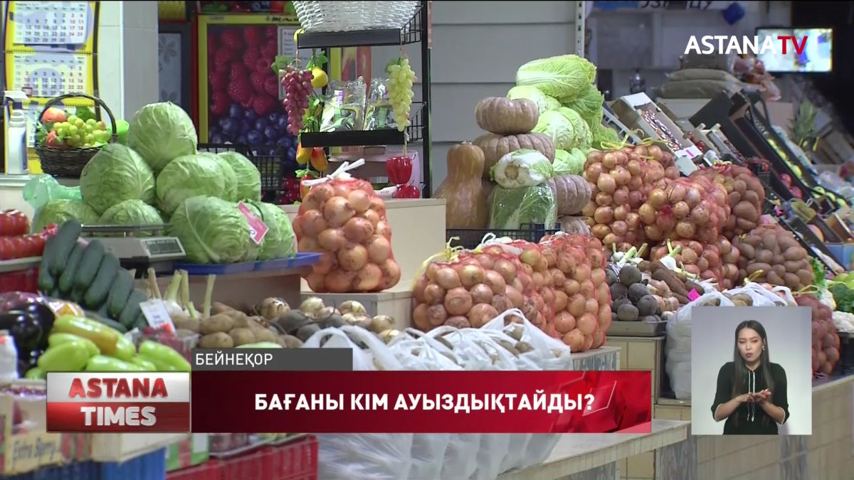 Азық-түлік бағасы әлем бойынша тарихи максимумға жетті