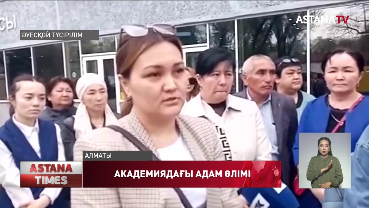 Көлік және логистика академиясында адам өлімі тіркелді