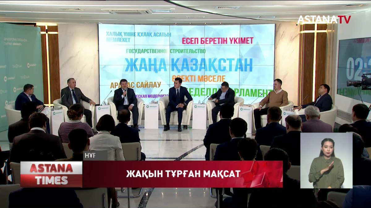 Екінші республика: мемлекеттік модельдің жаңаруы «TALQYLAU» диалог алаңында талқыланды