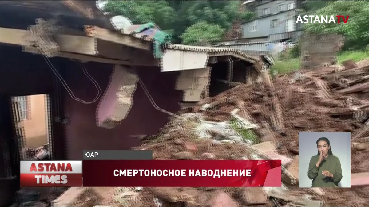 Более 300 жизней унесло сильнейшее наводнение в ЮАР