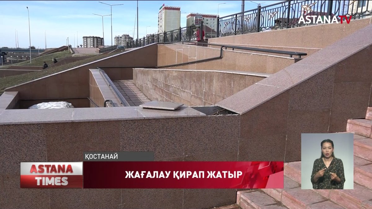 Қостанайда 662 миллион теңгеге салынған жағалау қирап жатыр