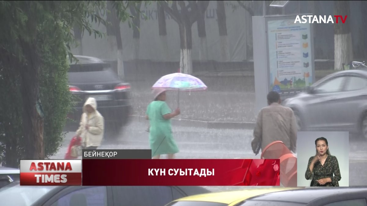 Еліміздің көптеген аймағында күн күркіреп, жаңбыр жауады