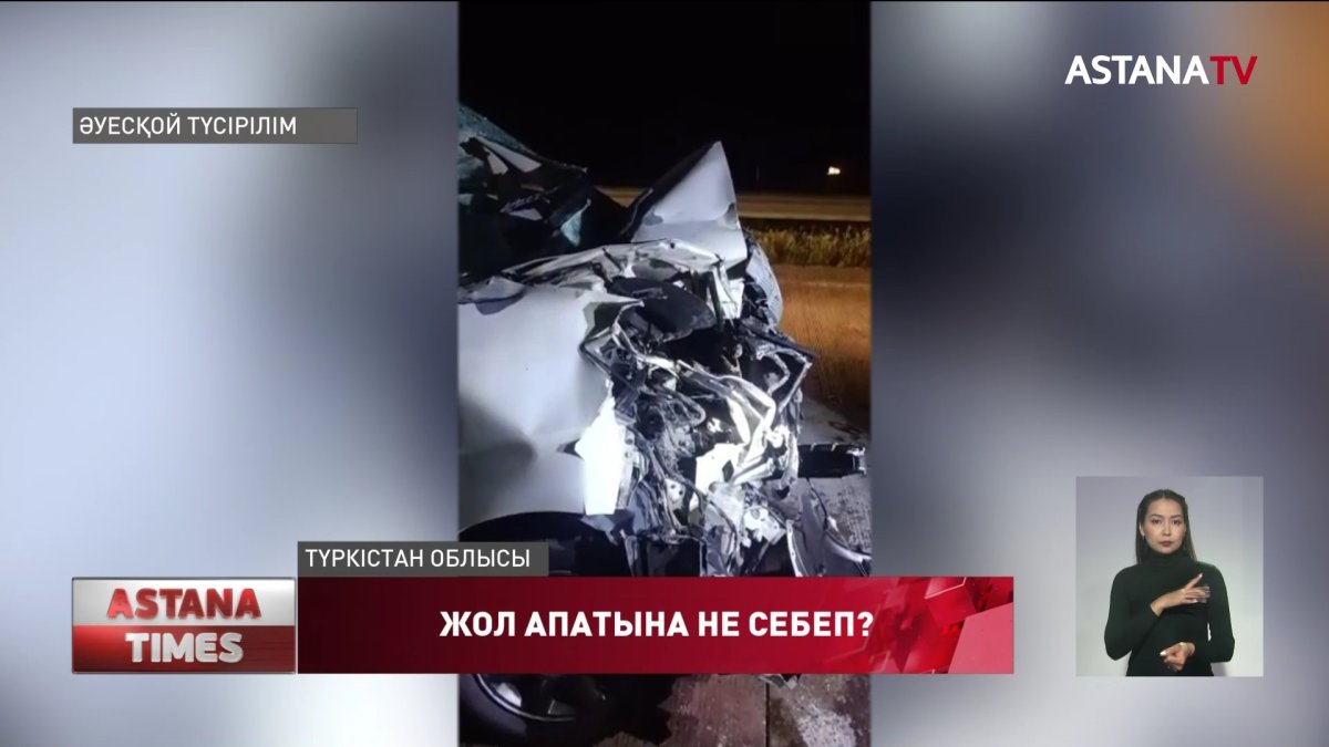 Түркістан облысында жолаушылар мінген шағын автобус жол апатына түсті