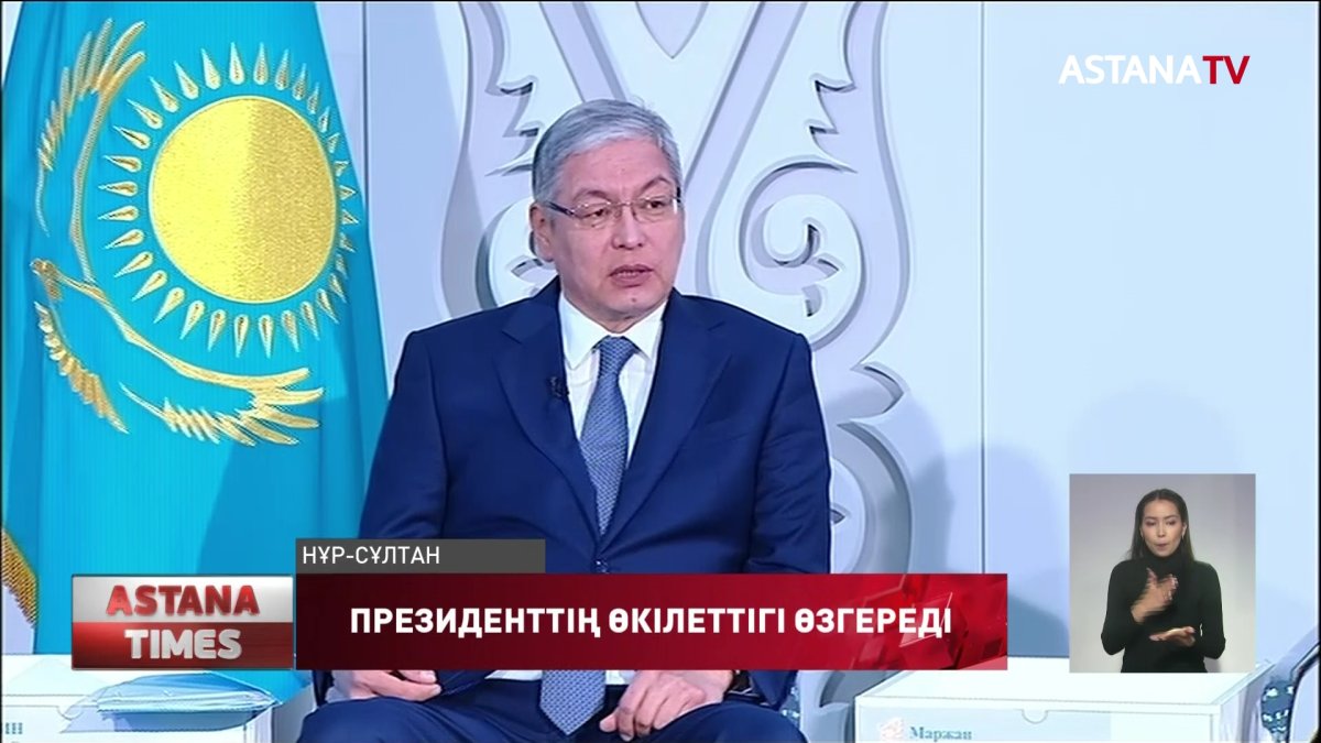 Президенттің өкілеттігі қысқартылмақ
