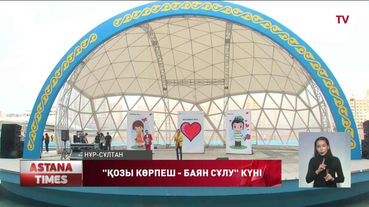 Елордада «Қозы Көрпеш - Баян сұлу» күніне орай концерт өтті