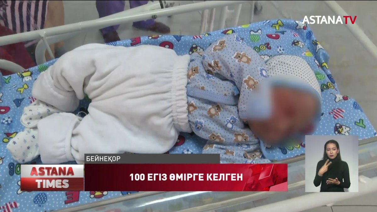 Шымкентте әр 15 минут сайын бір сәби дүниеге келеді