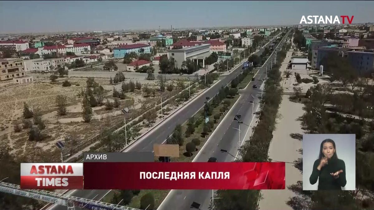 Жанаозен ограничат в доставке воды