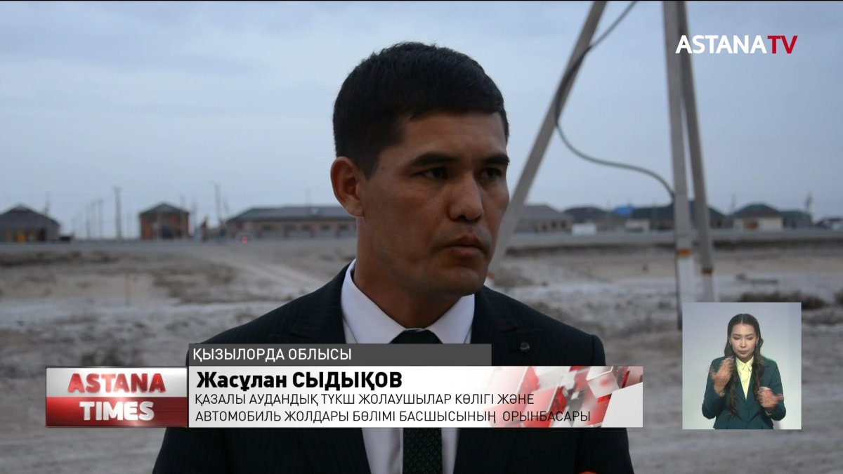 Қызылорда облысы Қазалы ауданында 2 млрд теңгеге салынған жол құрылыс бітпей жатып сыр берді