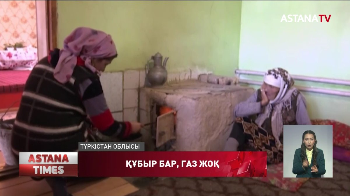 Түркістан облысындағы Қызылжар ауылының тұрғындары тағы бір қысты газсыз өткізді