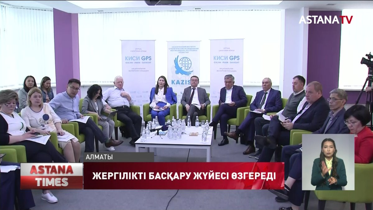 Алдағы екі жылда жергілікті өзін-өзі басқарудың кіріс базасы айтарлықтай өседі