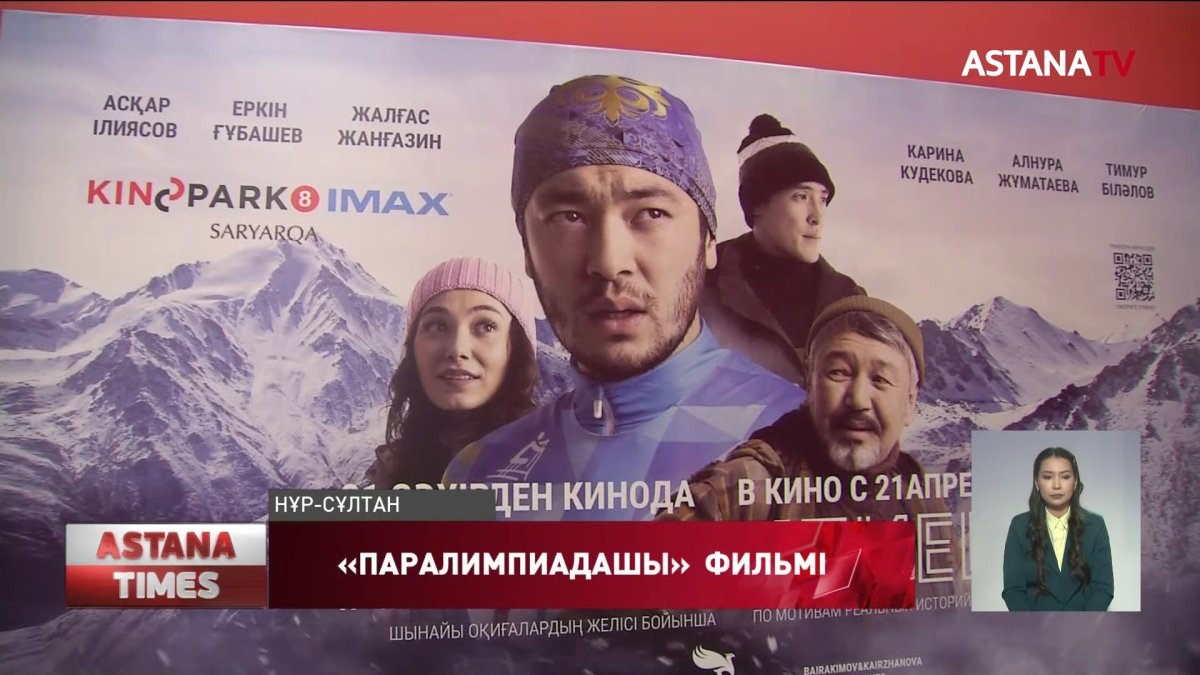 Параспортшылар үнемі дәстүрлі олимпиаданың көлеңкесінде қалады