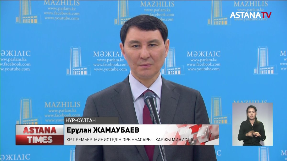 Президенттің тапсырмаларын іске асыруға 1,8 трлн тенге бағытталмақ