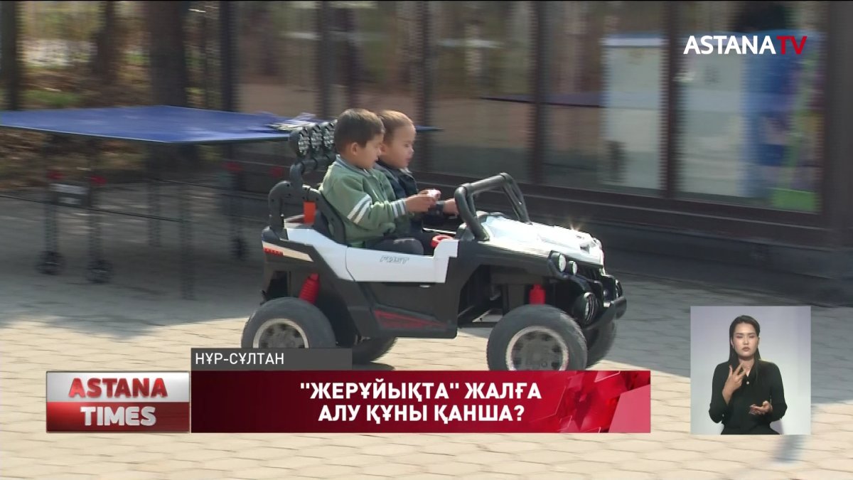 Елордадағы "Жерұйық" саябағында орынды жалға алу құны – 1 млн теңге ме?