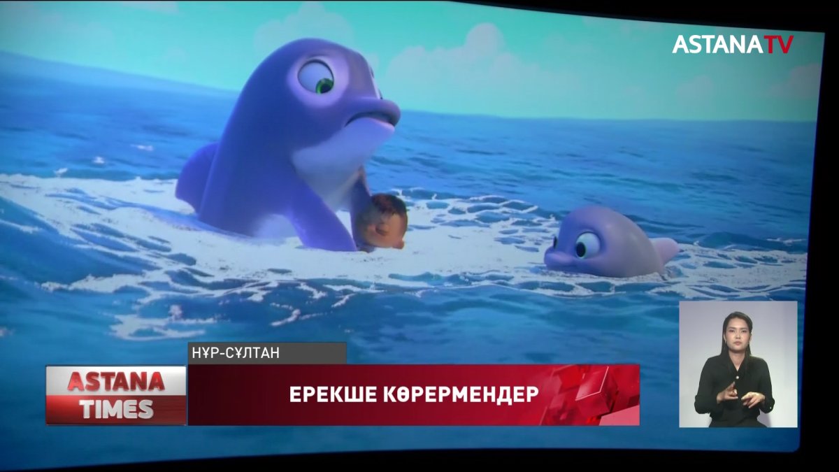 «AMANAT» партиясының жастар қанаты 50-ден астам ерекше баланы кинотеатрға шақырды