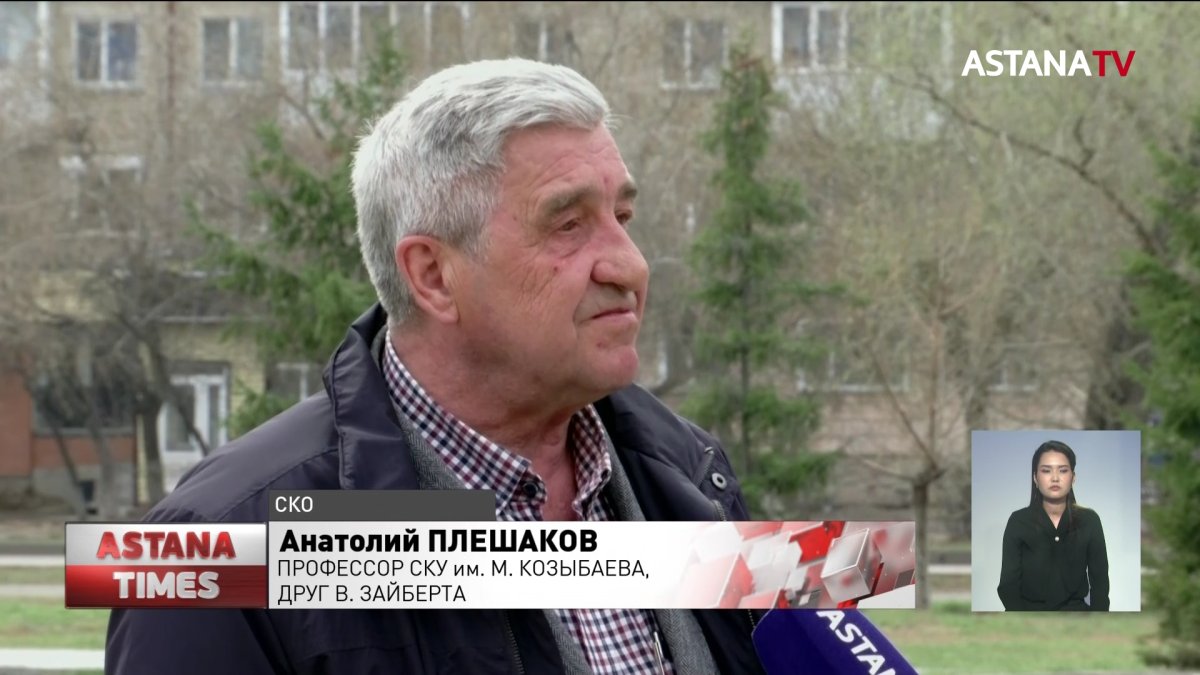 Ушел из жизни известный казахстанский археолог Виктор Зайберт