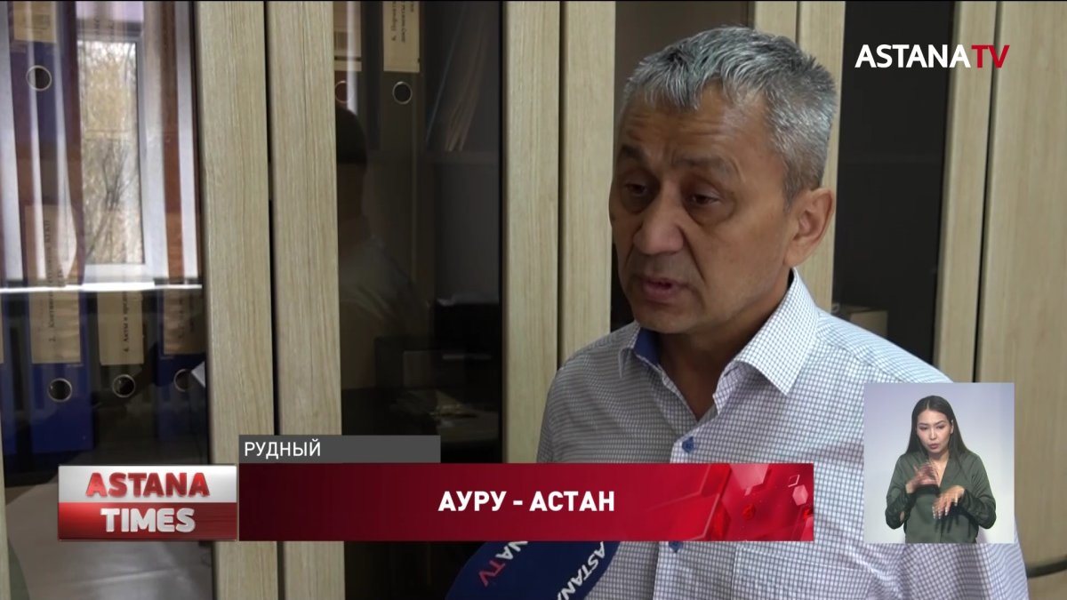 Рудныйда студенттердің жаппай астан ұшынуына қатысты қылмыстық іс қозғалды