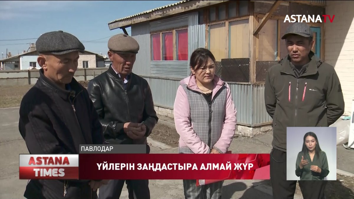 Павлодарға көшіп келген қандастар үйлерін заңдастыра алмай жүр
