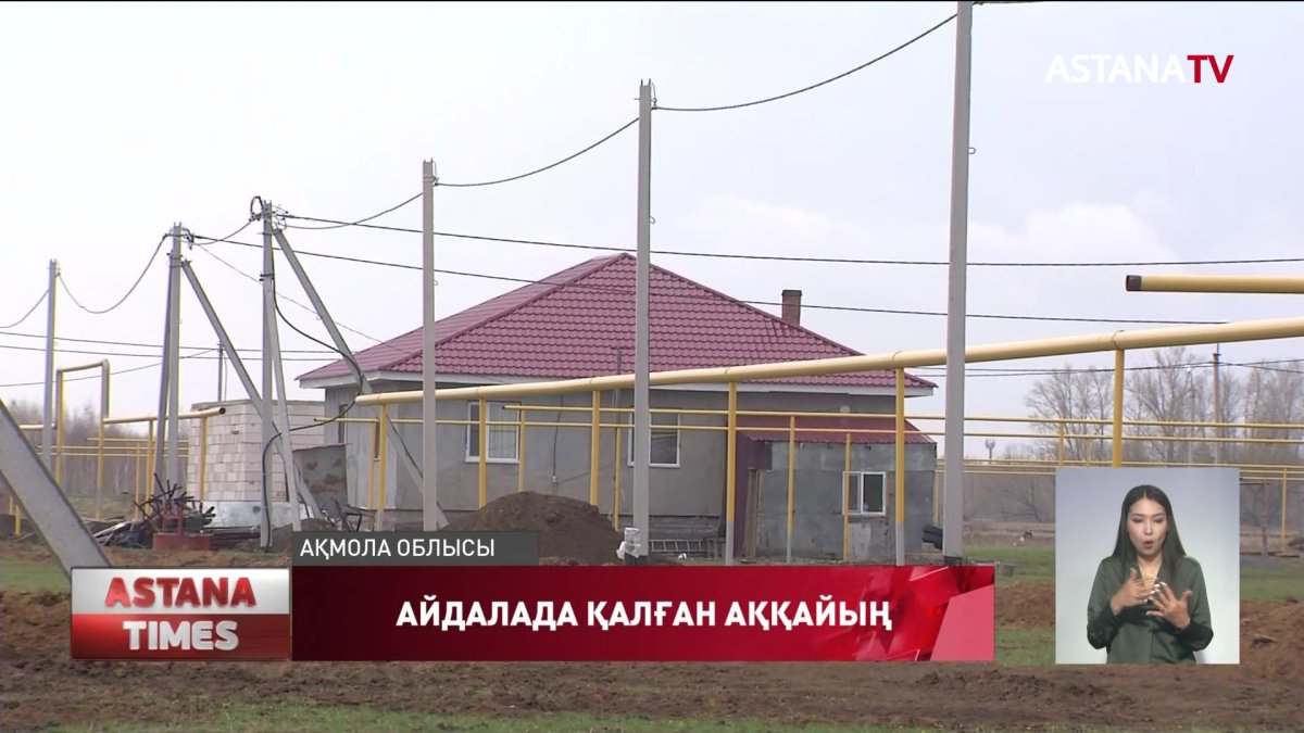 «Қарды ерітіп, тамаққа пайдаландық», - Аққайың ауылының тұрғыны