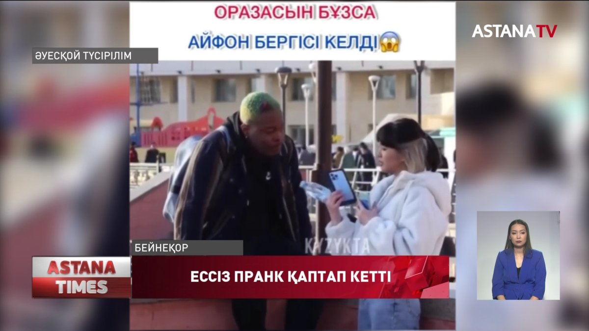 "Оразаңды бұзсаң, Iphone 13 беремін": оразамен әзілдесу үлкен күнә, - ҚМДБ