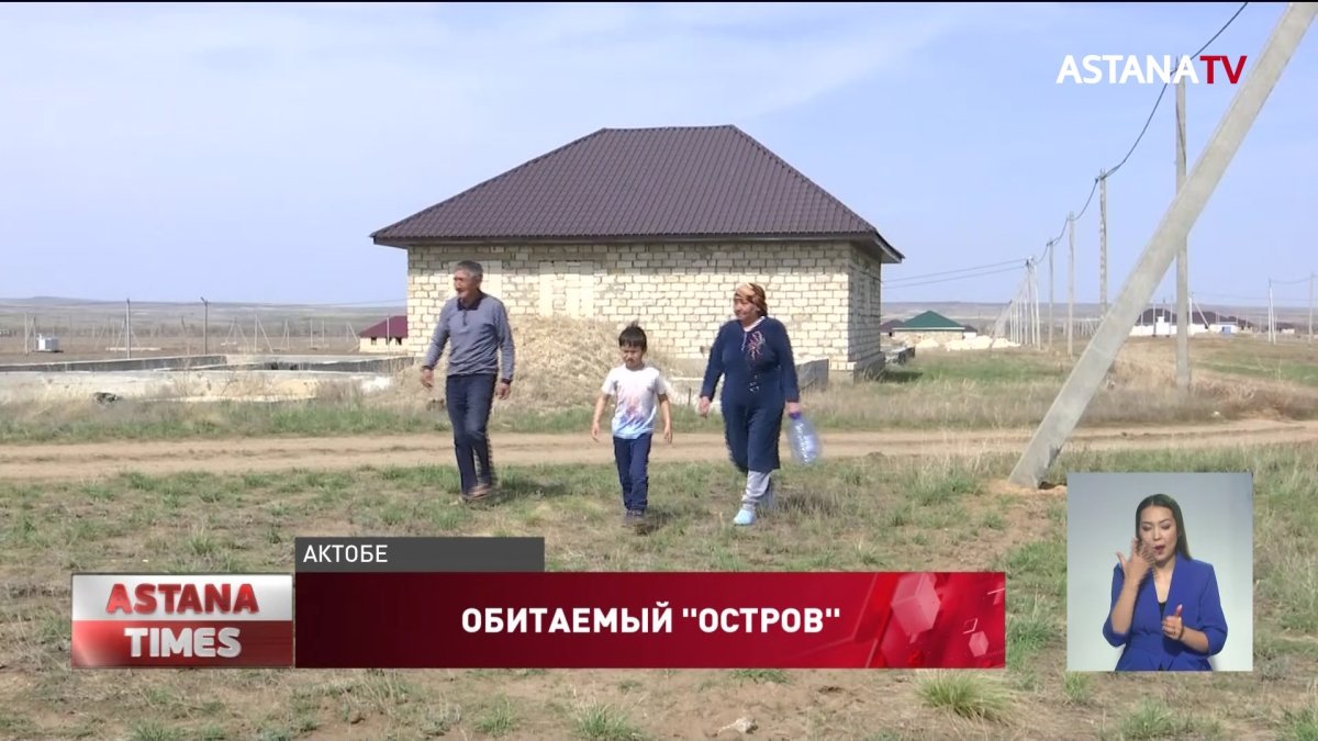 Заветные 10 соток: актюбинцы пять лет не могут добиться воды и газа