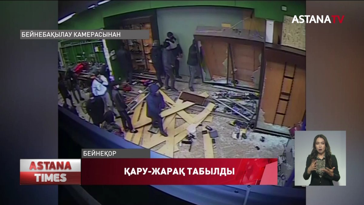 Қаңтар оқиғасы кезінде Алматының қару-жарақ дүкеніне шабуыл жасаған тағы екі адам ұсталды