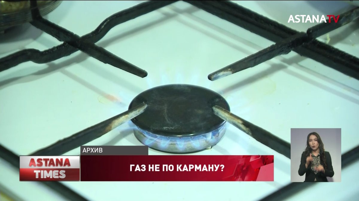 Газ в Казахстане может подорожать на 60%, - сенатор