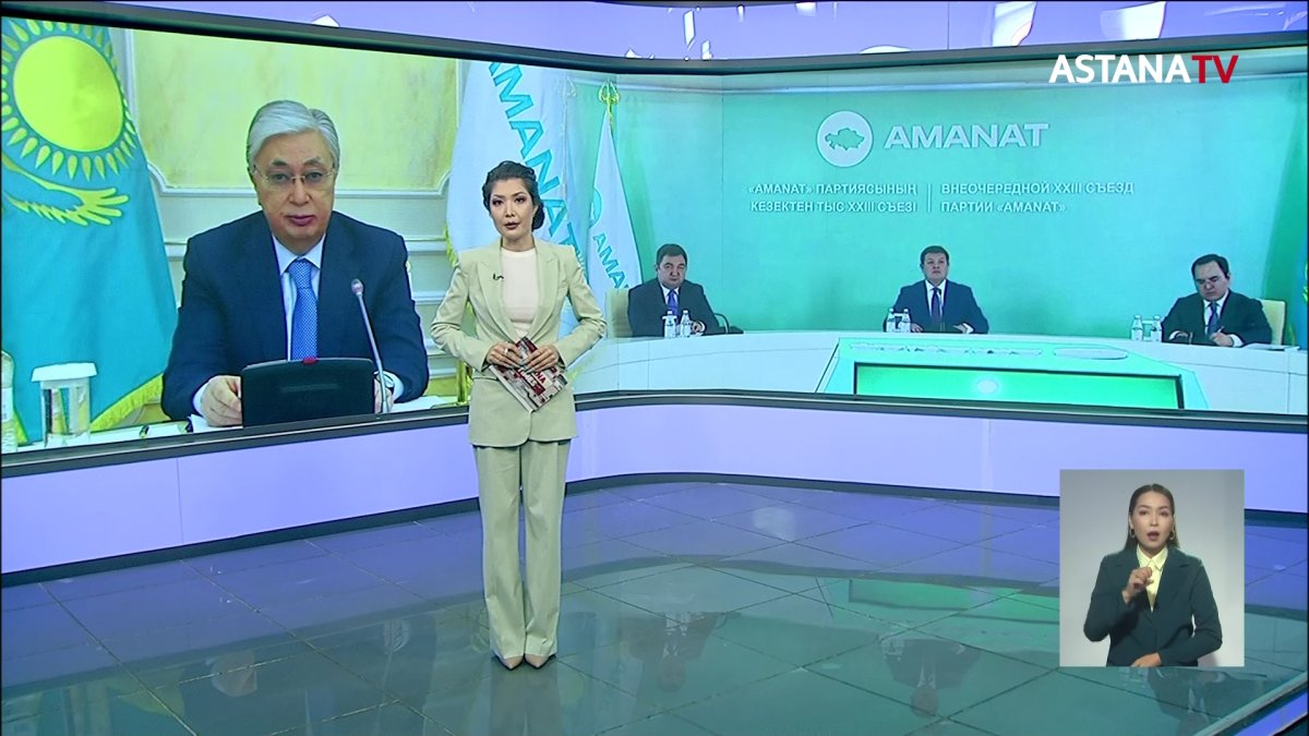 "AMANAT" партиясына жаңа төраға келді
