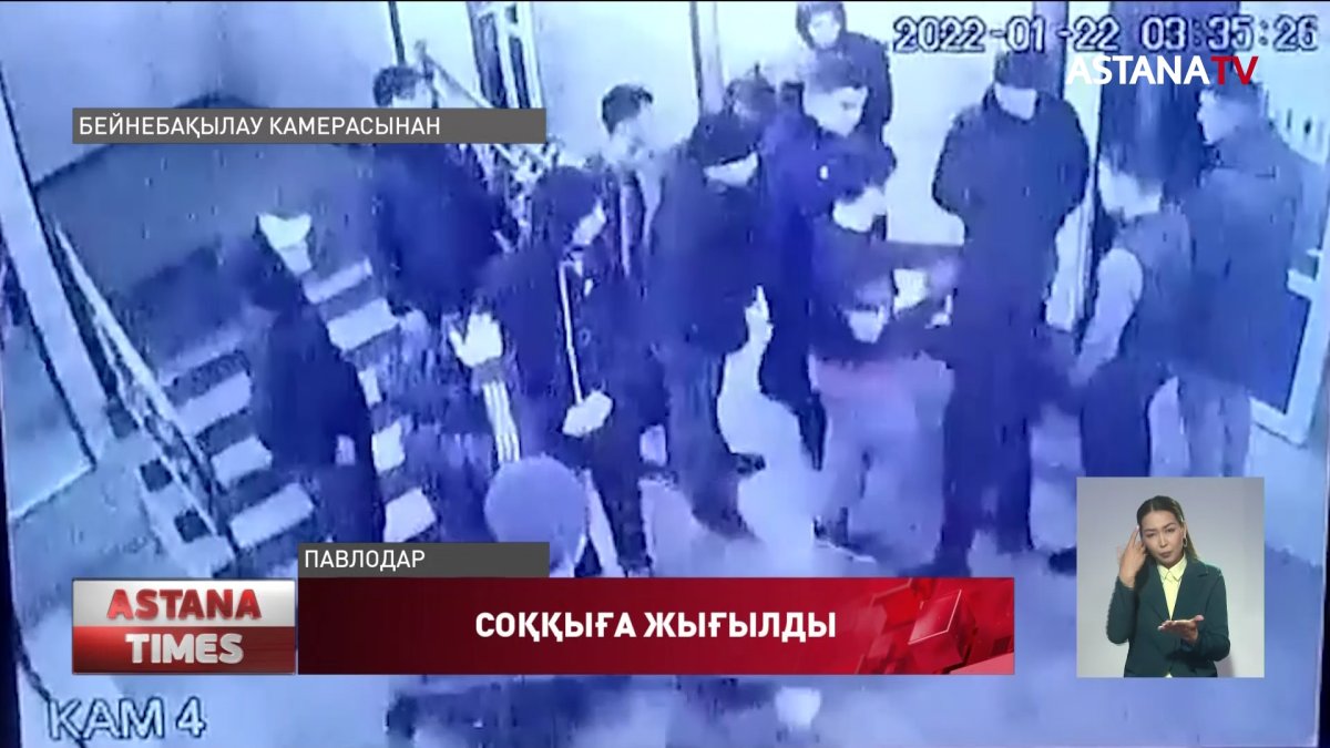 Бұзақылар ағайынды үш жігіттің басына секіріп, тепкілеген