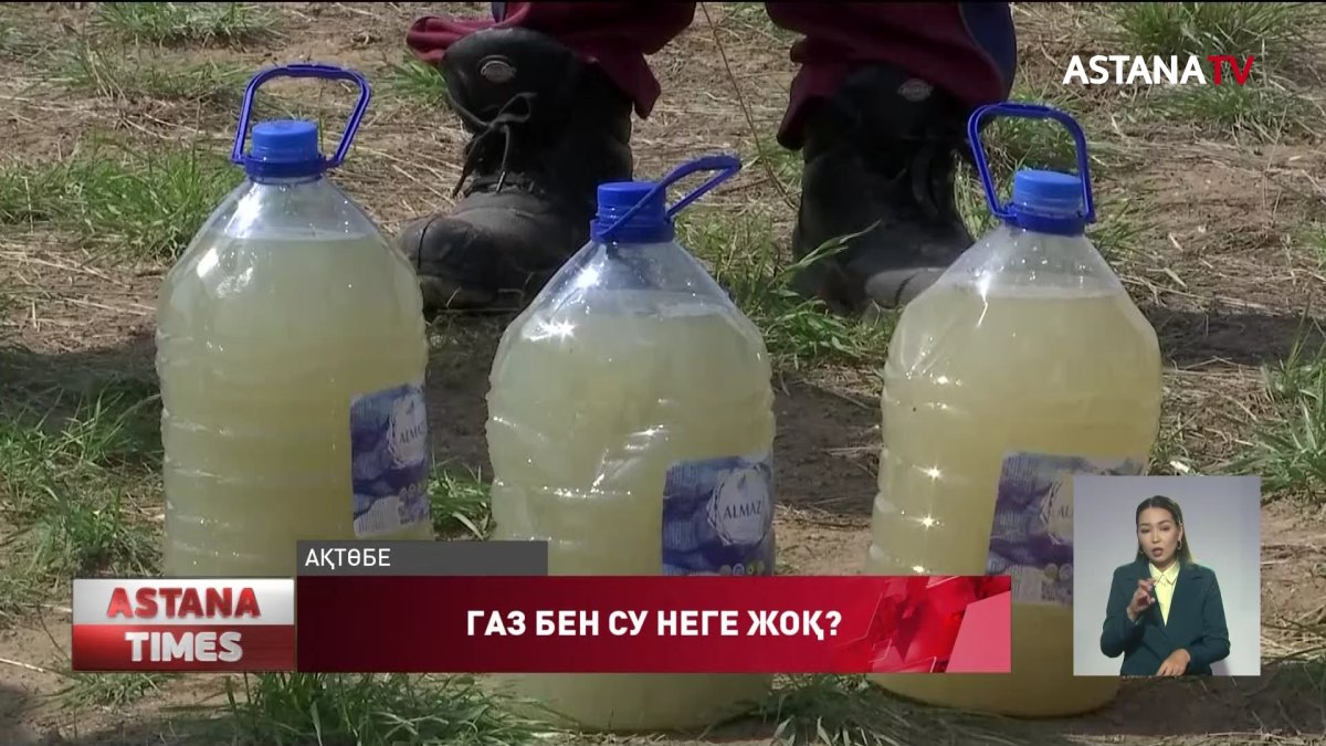 Ақтөбенің Жаңақоныс-4 ауылы тұрғындары газ бен суға зәру
