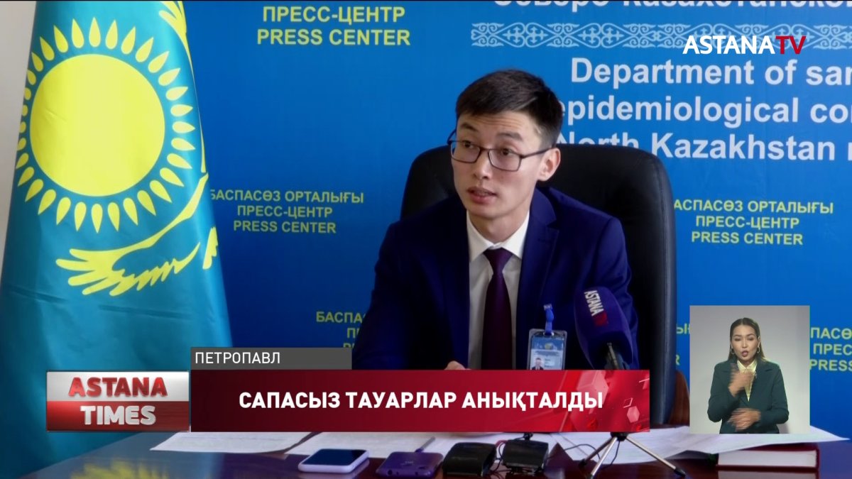 Қызылжарда сапасыз тауарлардың басым бөлігі еуразиялық экономикалық одақтан келгені анықталды