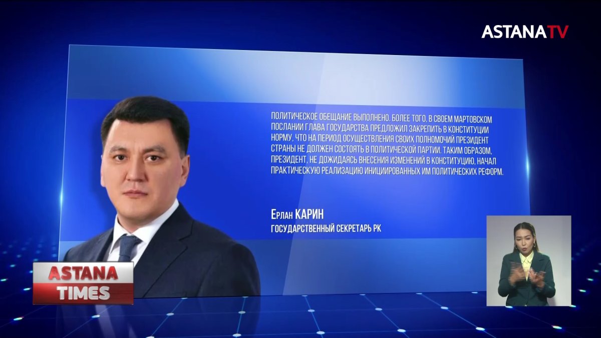 "AMANAT" останется ядром консолидации сторонников президентского курса реформ, - Госсекретарь РК