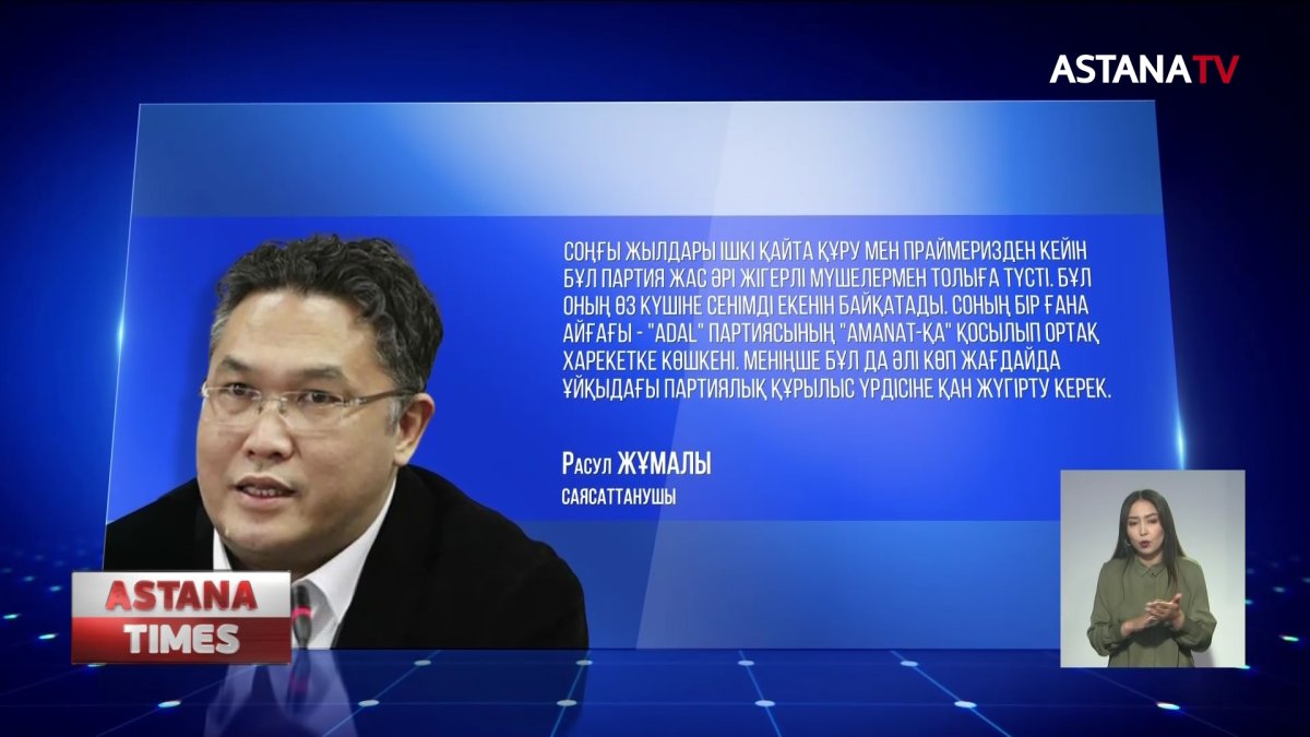 Көппартиялық жүйеде Президенттің бейтарап болуы маңызды,-депутат