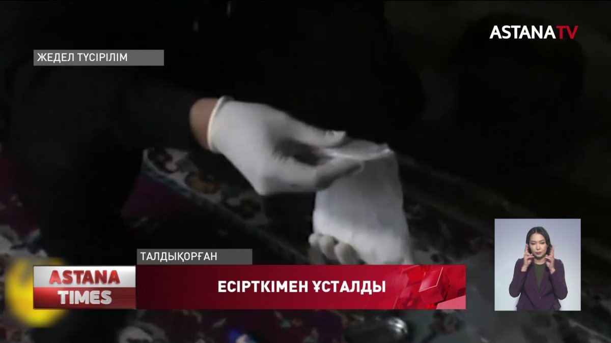 31 жастағы ер адамнан 8 мың доза синтетикалық есірткі табылды