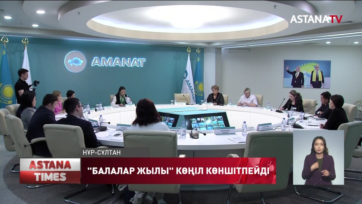 "Балалар жылына арналған іс-шаралар көңіл көншітпейді", - Д.Зәкиева