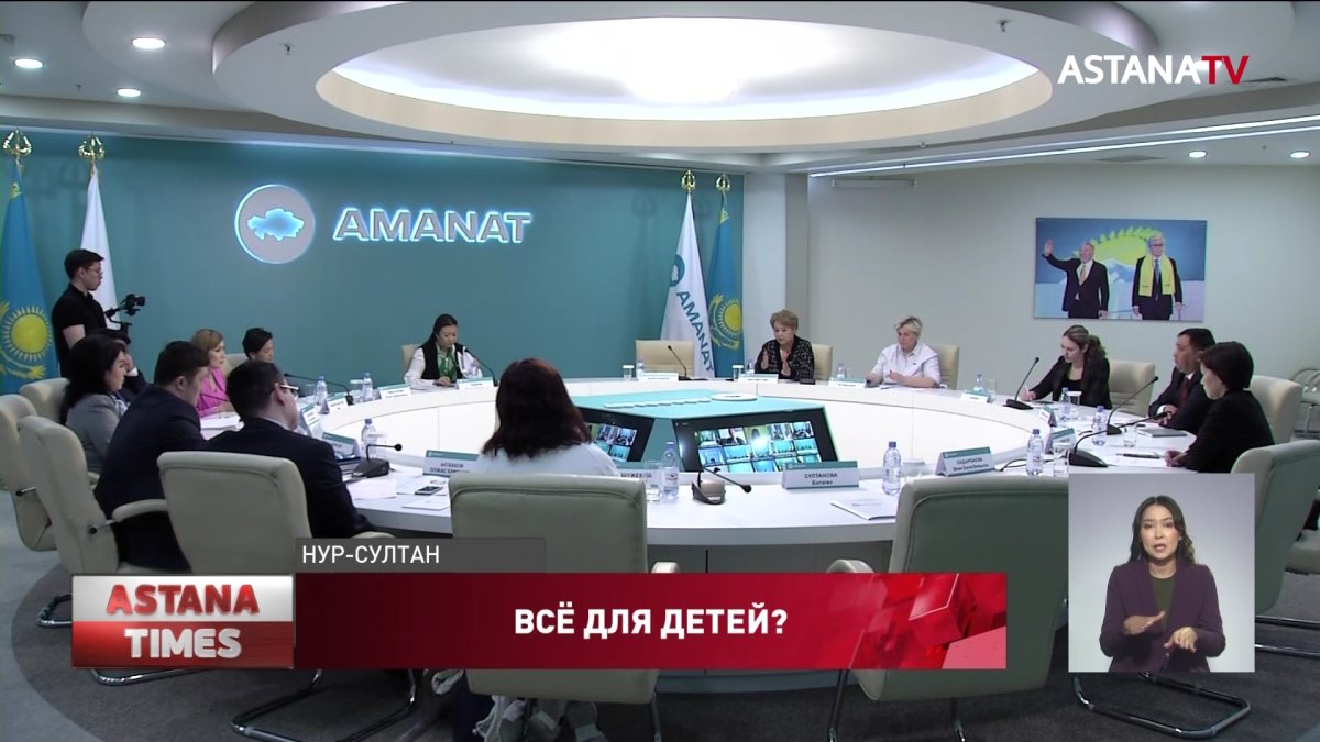 Члены «AMANAT» раскритиковали план мероприятий для Года детей