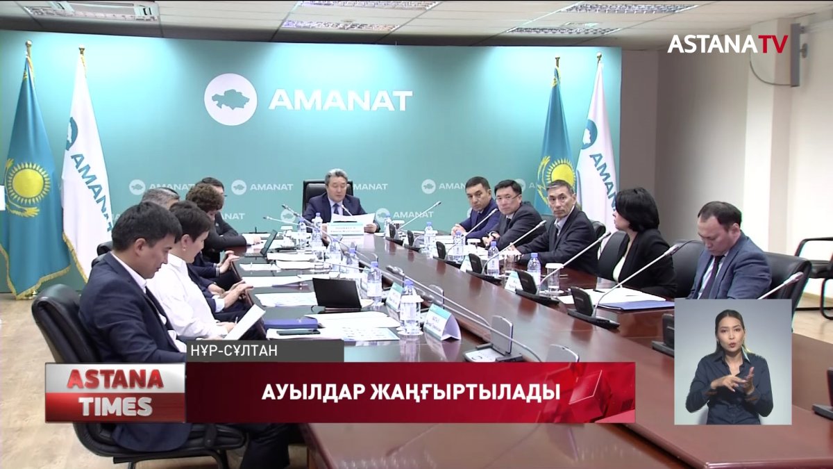 2025 жылға дейін 3 жарым мыңнан астам ауыл жаңғыртылады