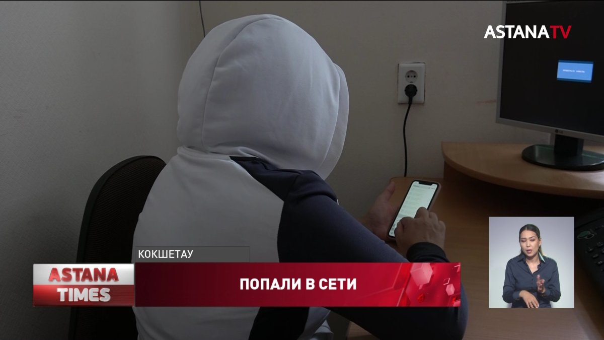 Интернет-мошенники украли у костанайцев свыше 260 миллионов тенге