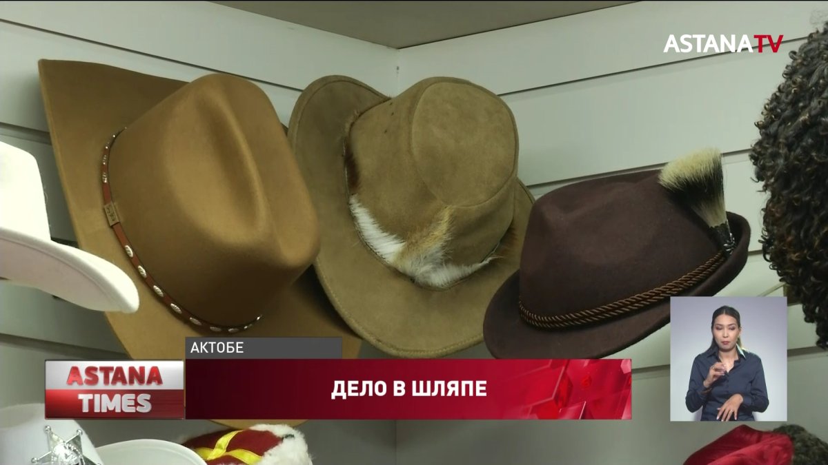 От Южной Африки до Кавказа: житель Актобе коллекционирует головные уборы народов мира