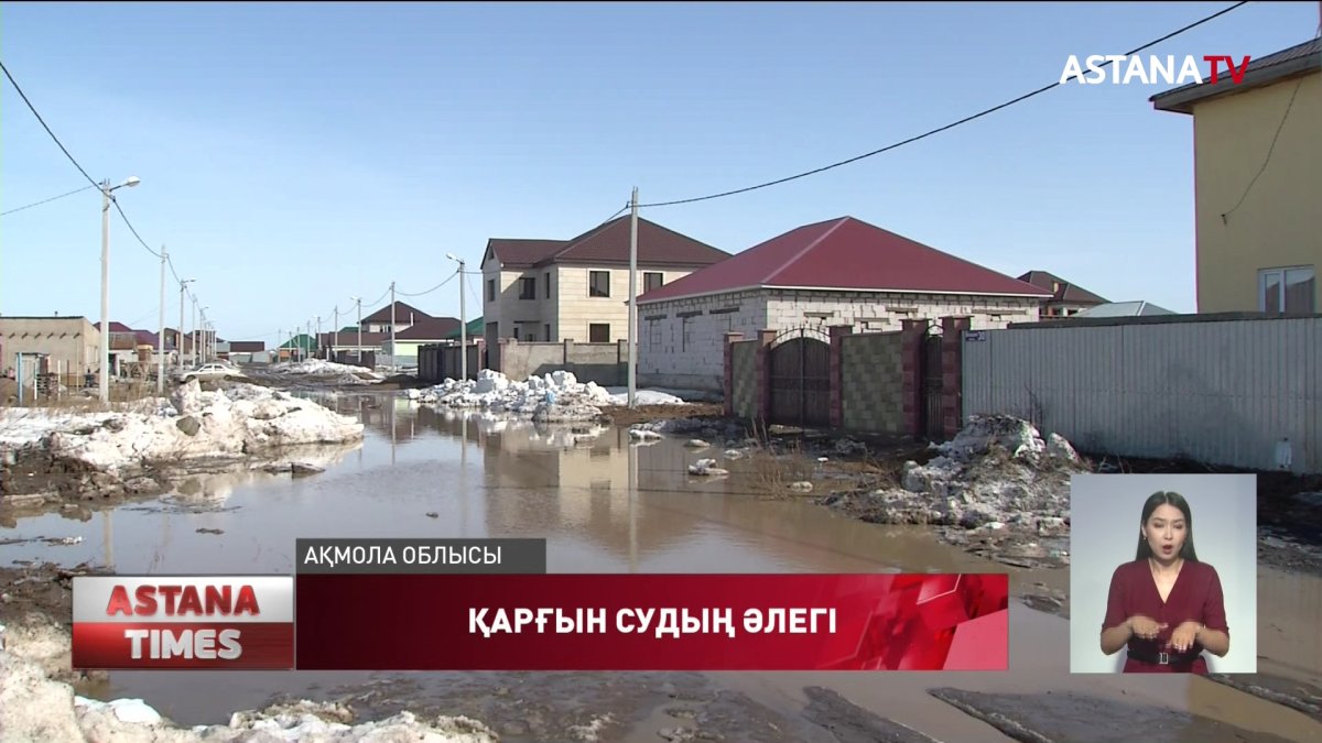 Су астында қалған ауылдан айы-күні жеткен екі келіншек тікұшақпен орталыққа жеткізілді