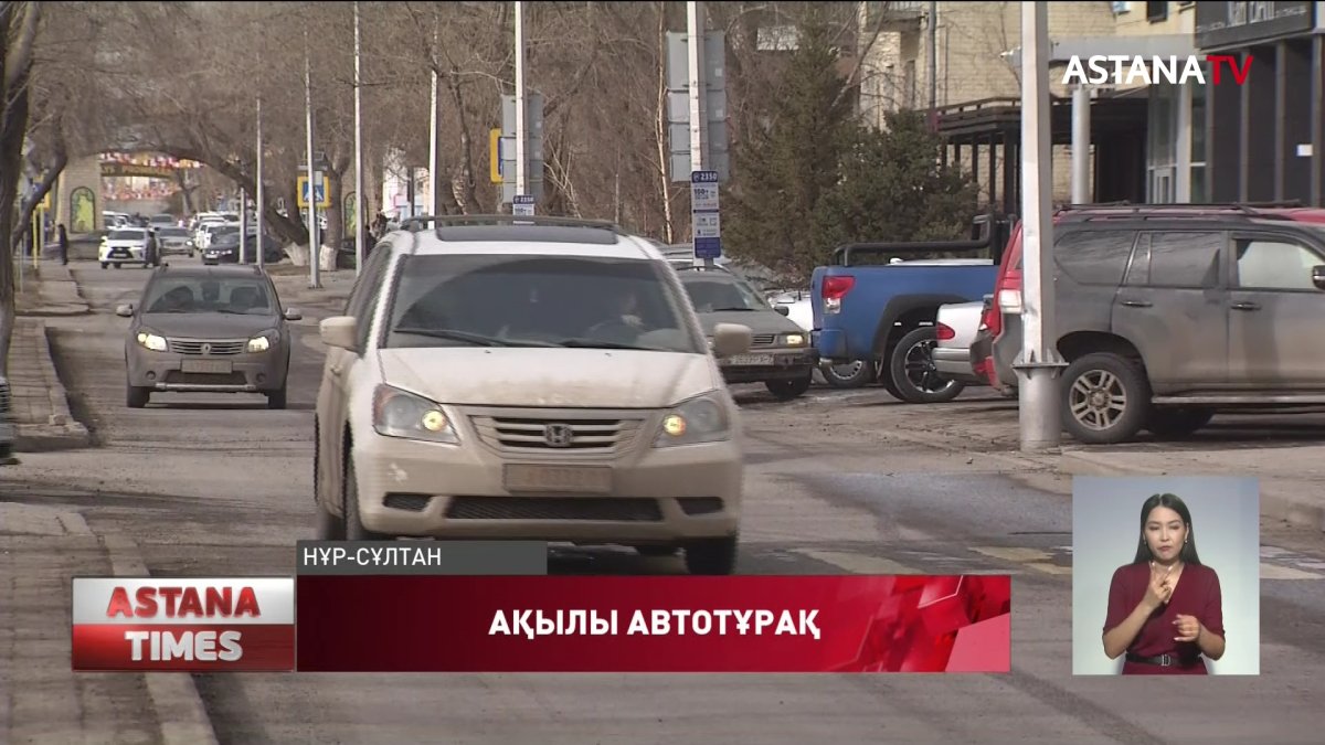 Нұр-Сұлтан қаласындағы ақылы автотұрақтардың саны 10 мыңға жетеді