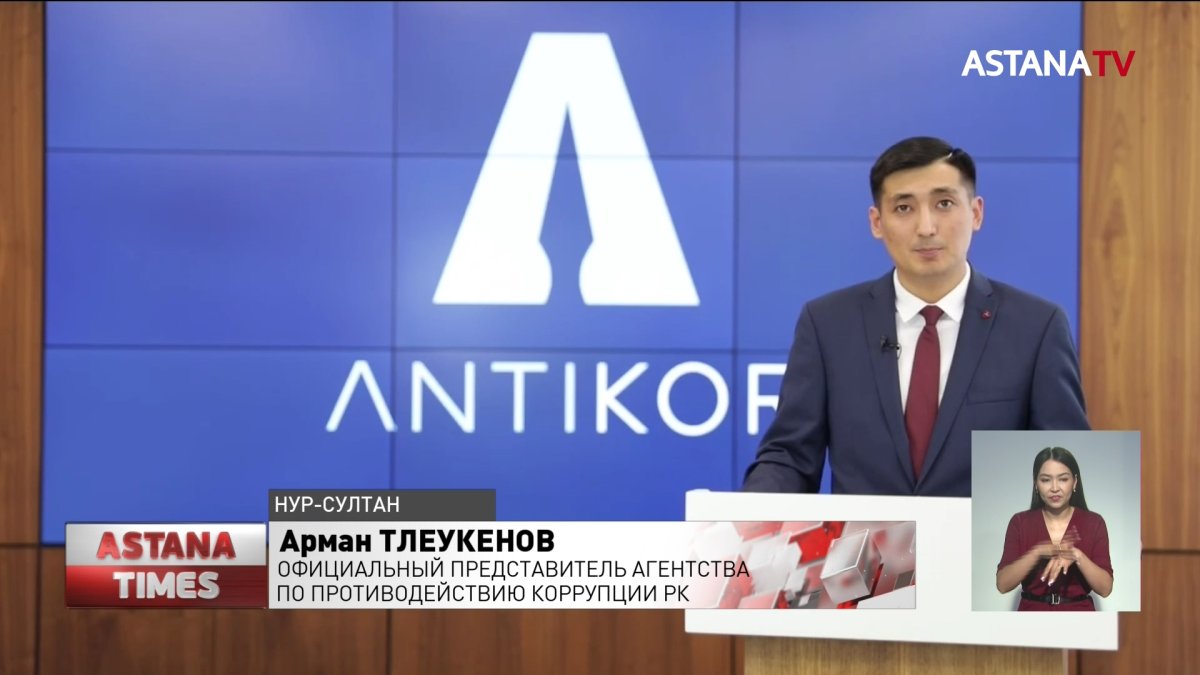 Руководителей подконтрольных Кайрату Сатыбалды компаний задержал Антикор